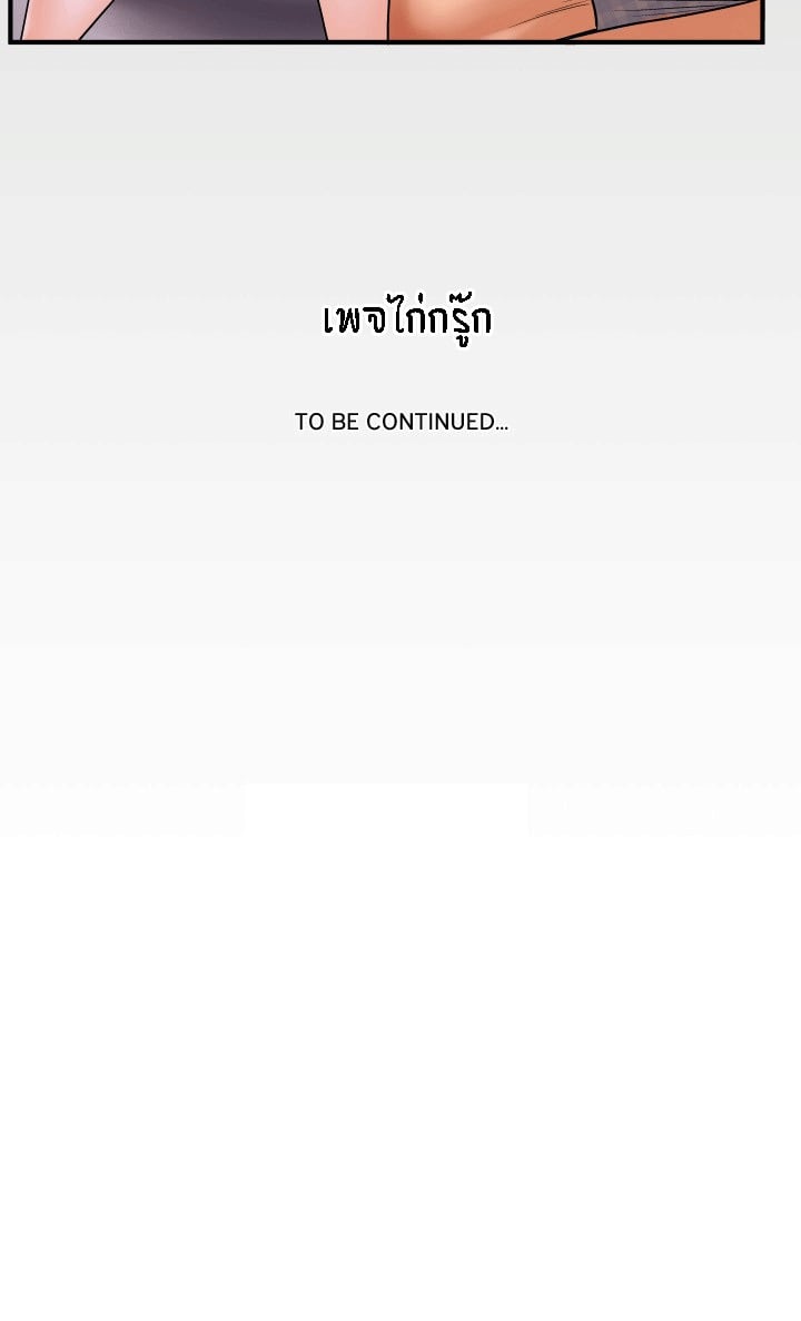 ป้าสาวผม ขาวมั้ยล่ะ 4 22