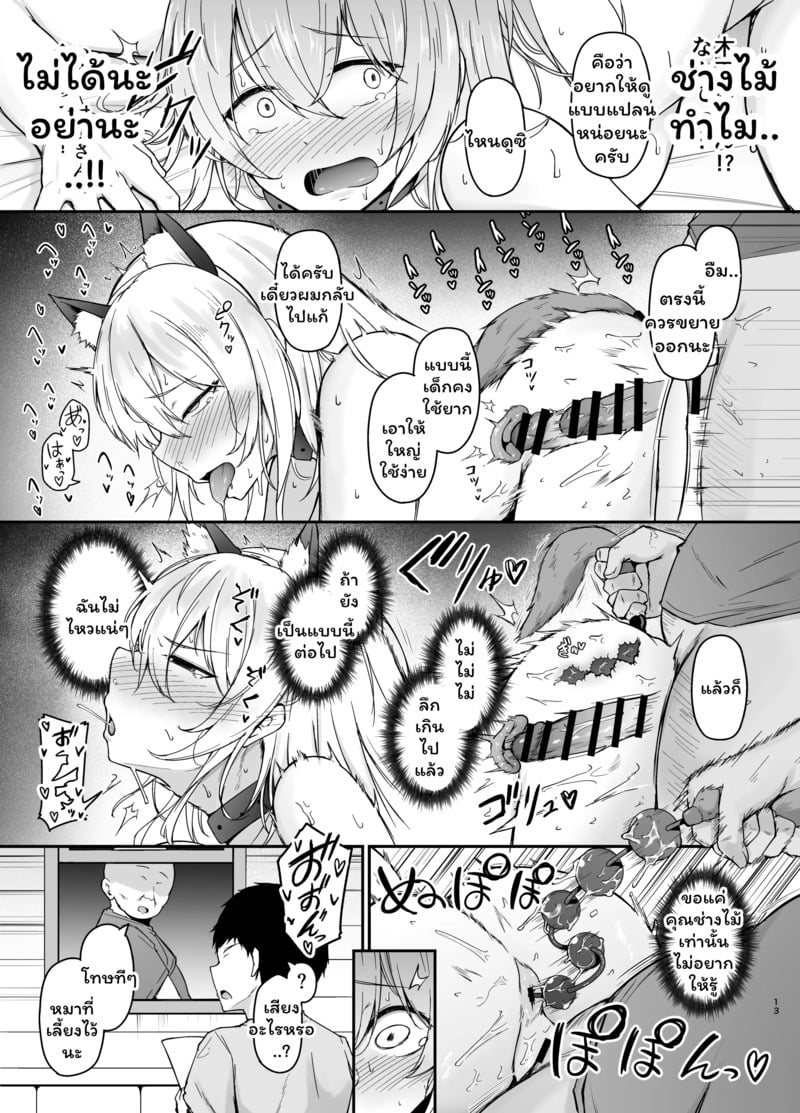 ห้องสารภาพบาป 13