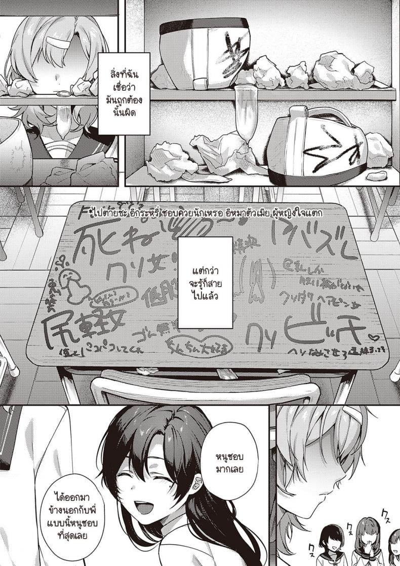 เป็นเพราะจารย์ ร่านเองนะ 3 8