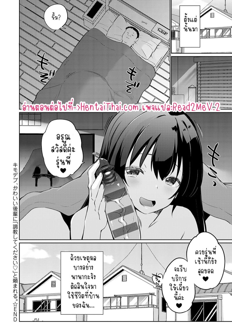 มีเซ็กส์กันไหมรุ่นพี่? 7 22