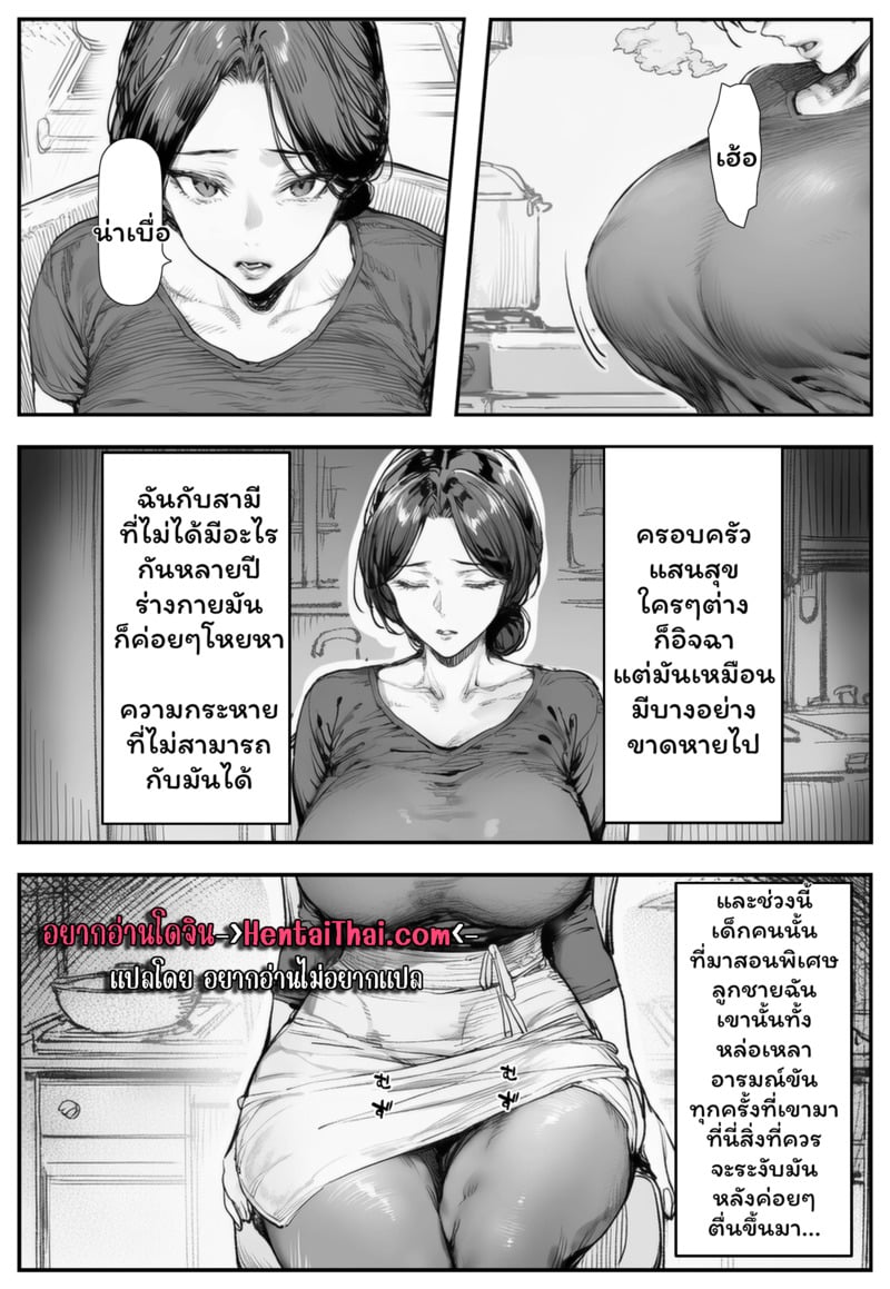 เติมเต็มคุณแม่บ้านขาดของ 2