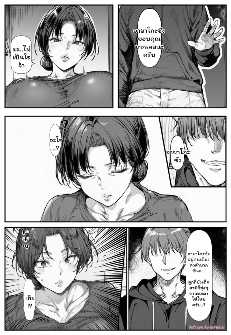เติมเต็มคุณแม่บ้านขาดของ 7