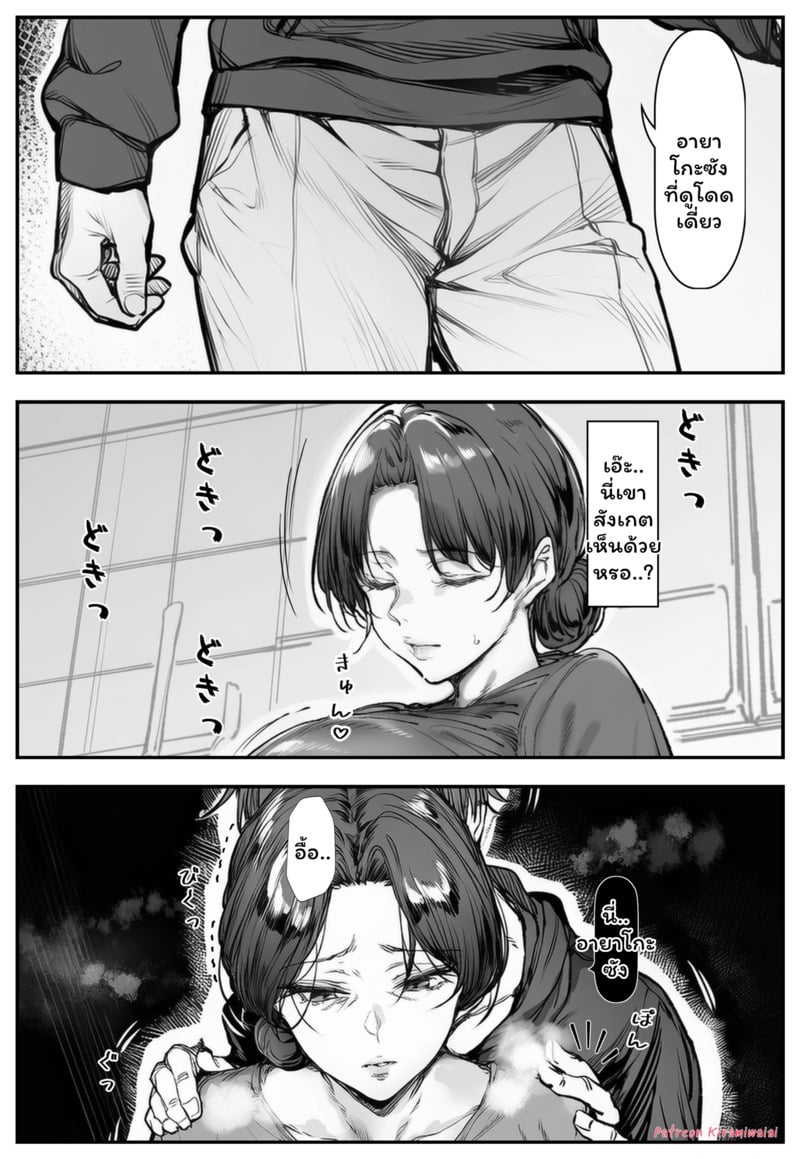 เติมเต็มคุณแม่บ้านขาดของ 8