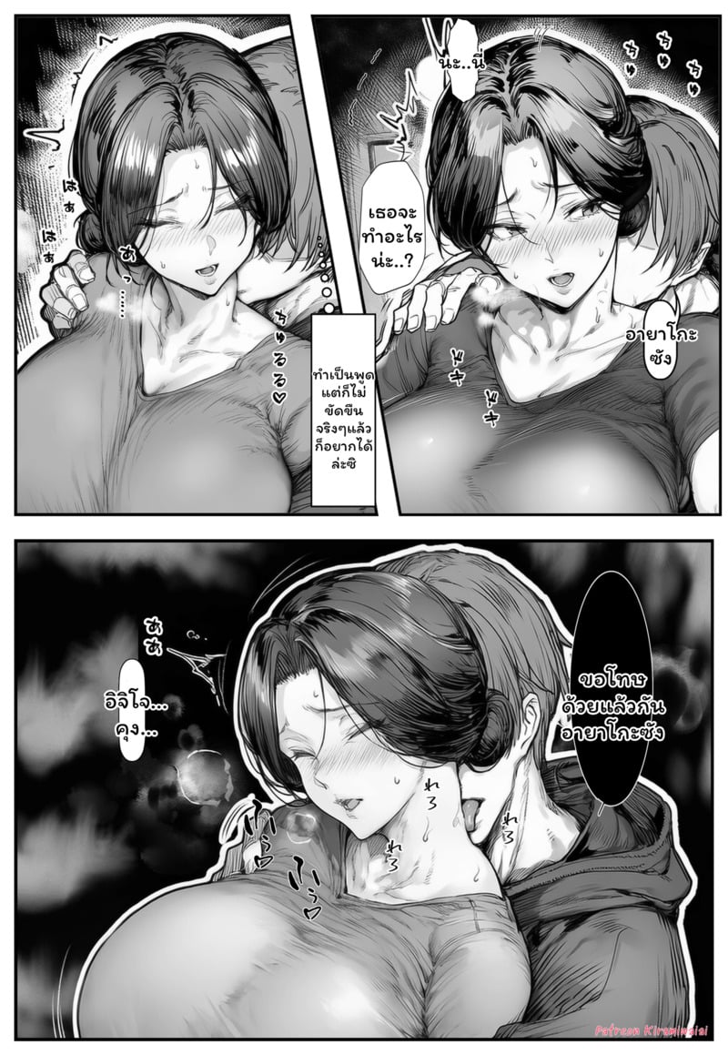 เติมเต็มคุณแม่บ้านขาดของ 10