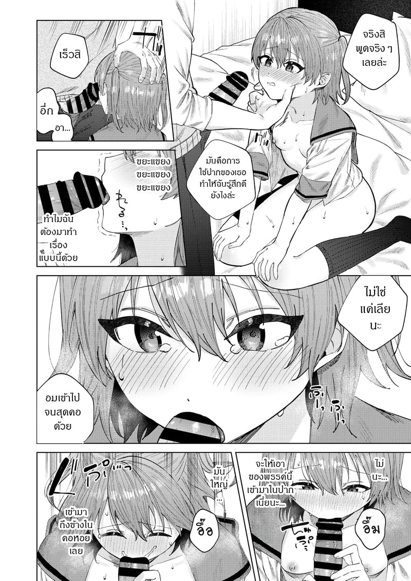 เพื่อนพี่จ๋า 2 จบ 9