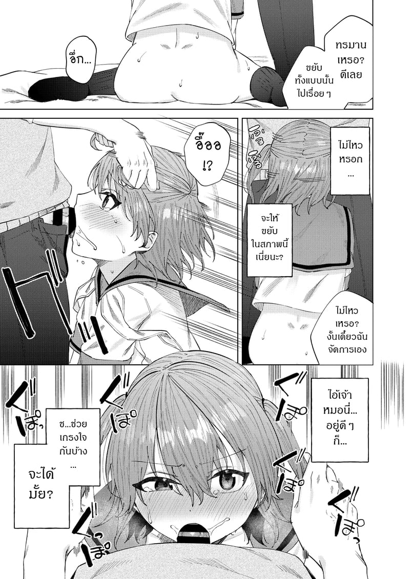 เพื่อนพี่จ๋า 2 จบ 10