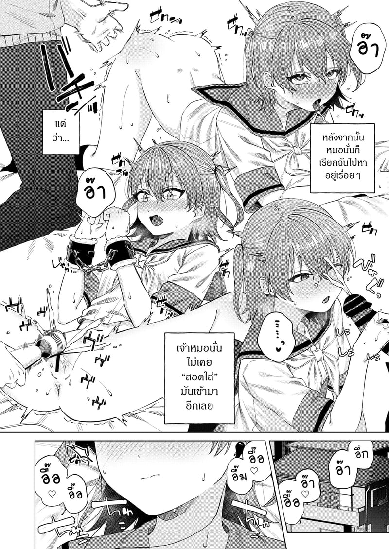 เพื่อนพี่จ๋า 2 จบ 13
