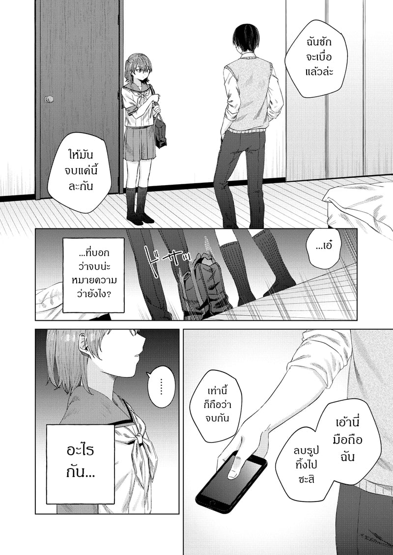 เพื่อนพี่จ๋า 2 จบ 15