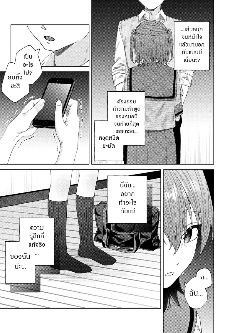 เพื่อนพี่จ๋า 2 จบ 16