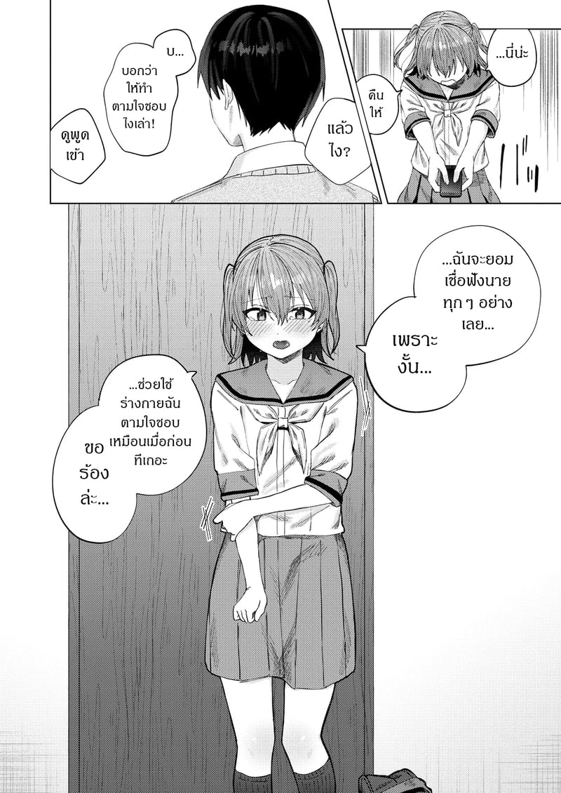 เพื่อนพี่จ๋า 2 จบ 17