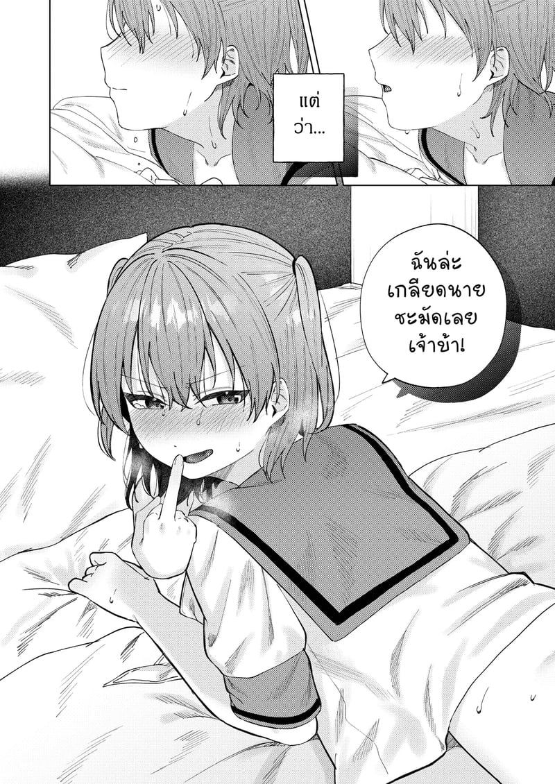 เพื่อนพี่จ๋า 2 จบ 31