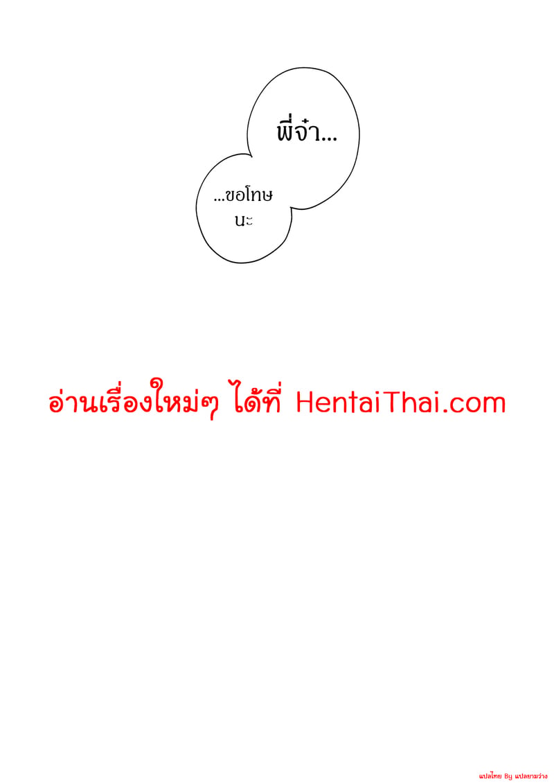 เพื่อนพี่จ๋า 2 จบ 36
