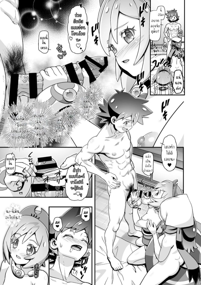 ฮาเร็มสาวของซาโตชิ ภาคฮิซุย 2 6