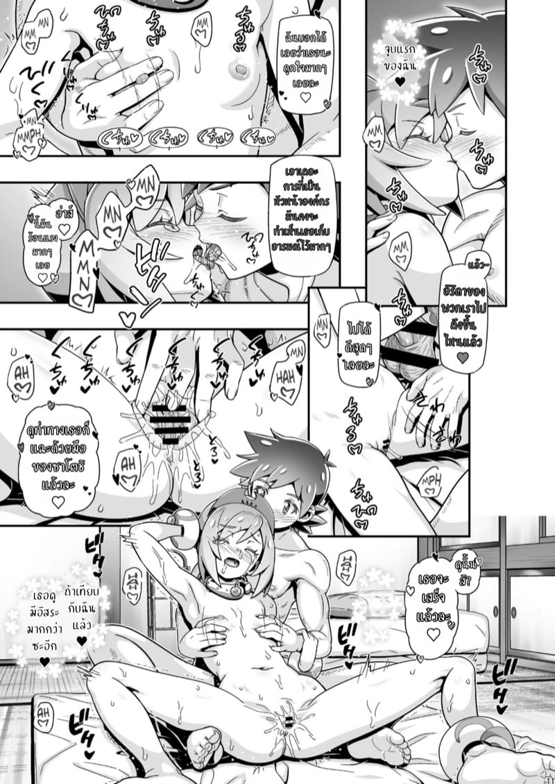 ฮาเร็มสาวของซาโตชิ ภาคฮิซุย 2 10
