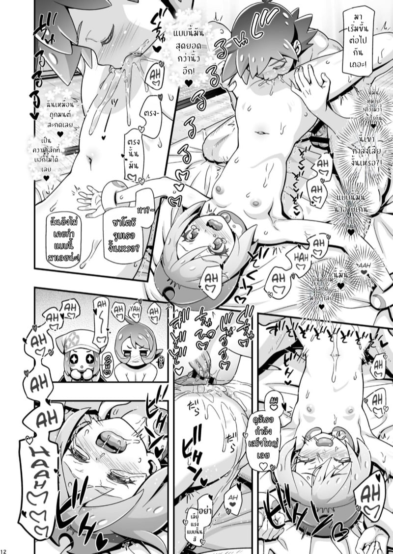 ฮาเร็มสาวของซาโตชิ ภาคฮิซุย 2 11