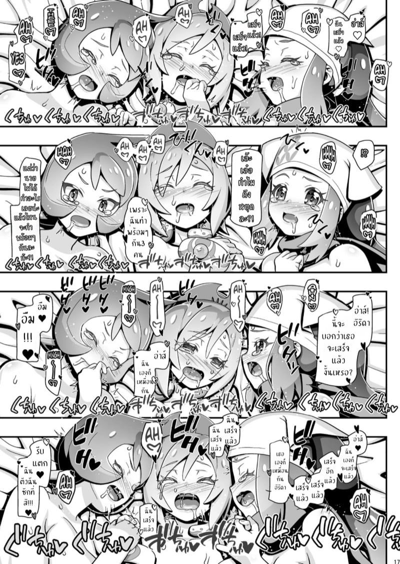 ฮาเร็มสาวของซาโตชิ ภาคฮิซุย 2 16