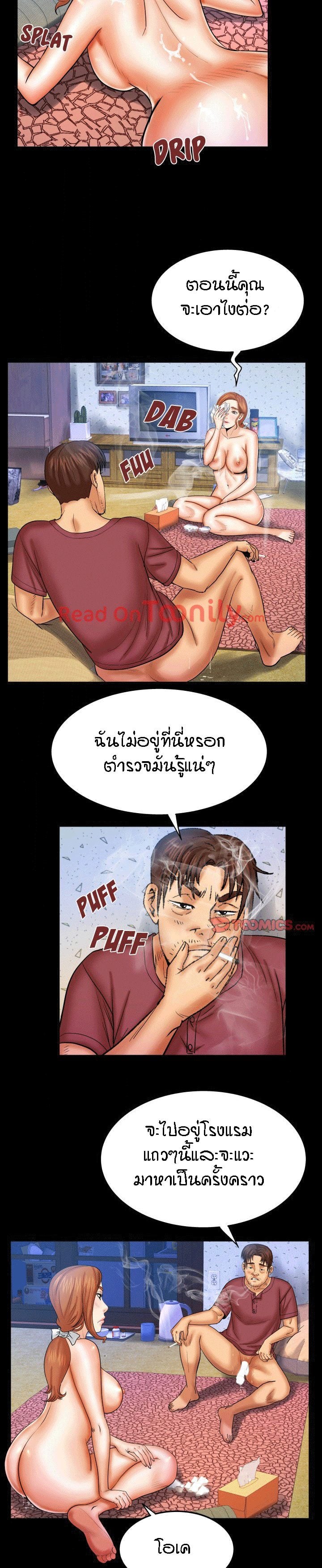 ป้าสาวผม ขาวมั้ยล่ะ 45 11