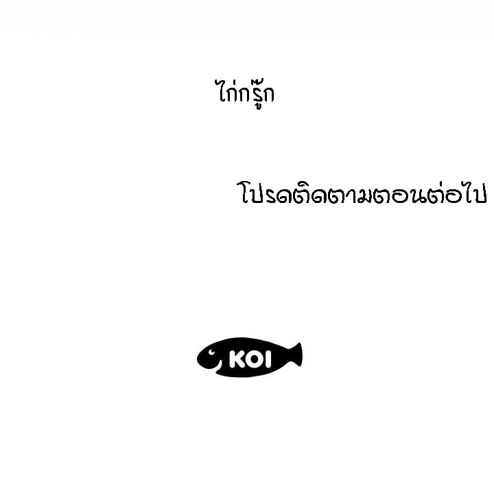 ป้าสาวผม ขาวมั้ยล่ะ 45 20