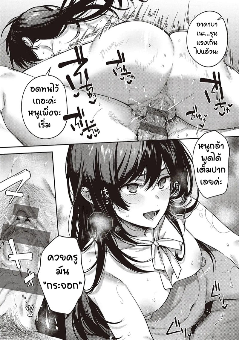 เป็นเพราะจารย์ ร่านเองนะ 4 5