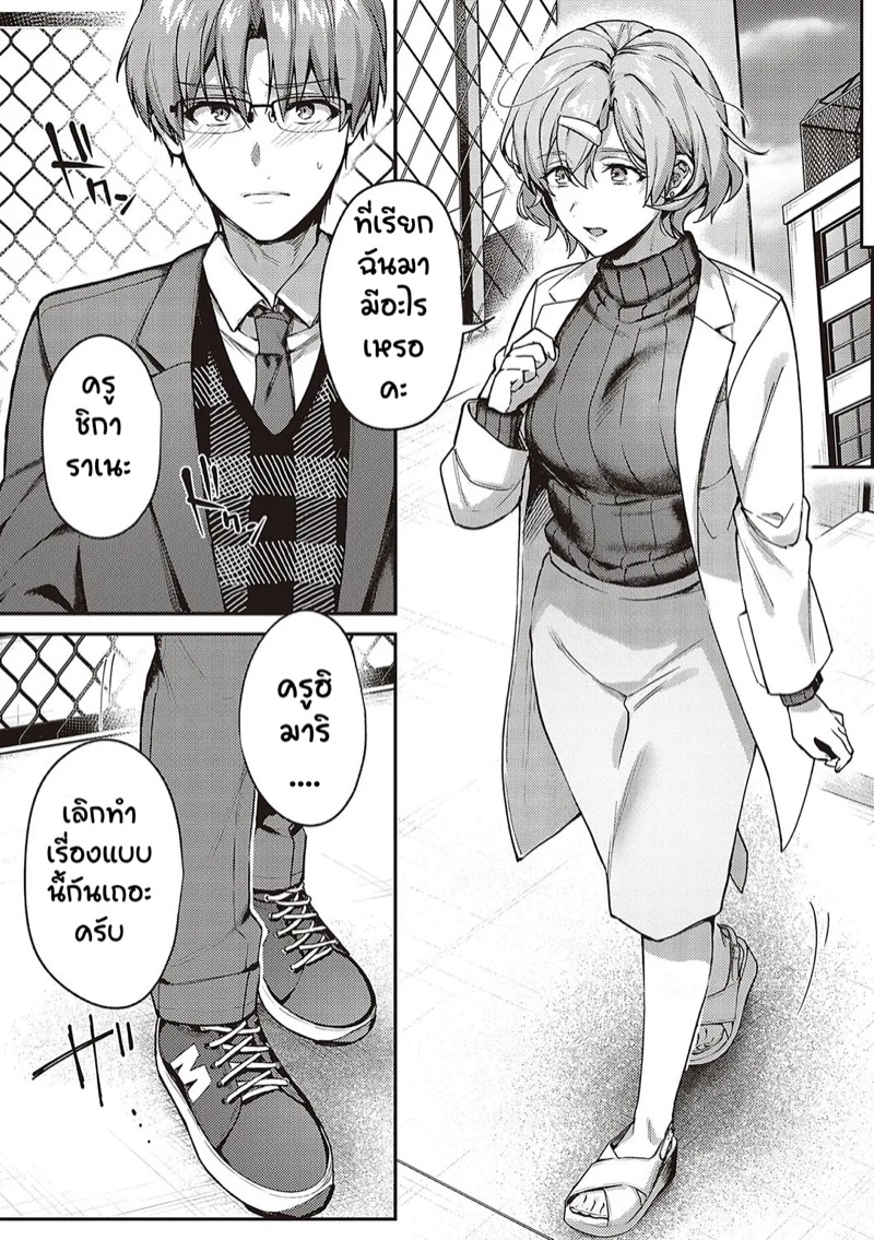 เป็นเพราะจารย์ ร่านเองนะ 4 14