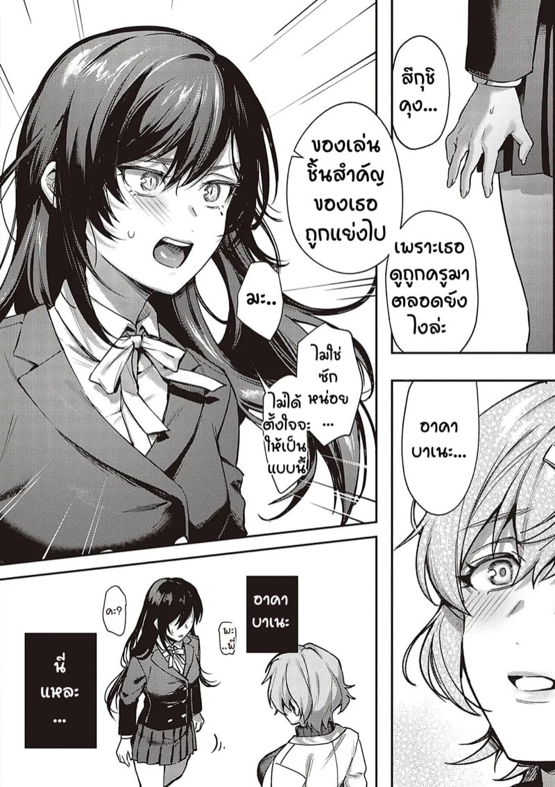 เป็นเพราะจารย์ ร่านเองนะ 4 32