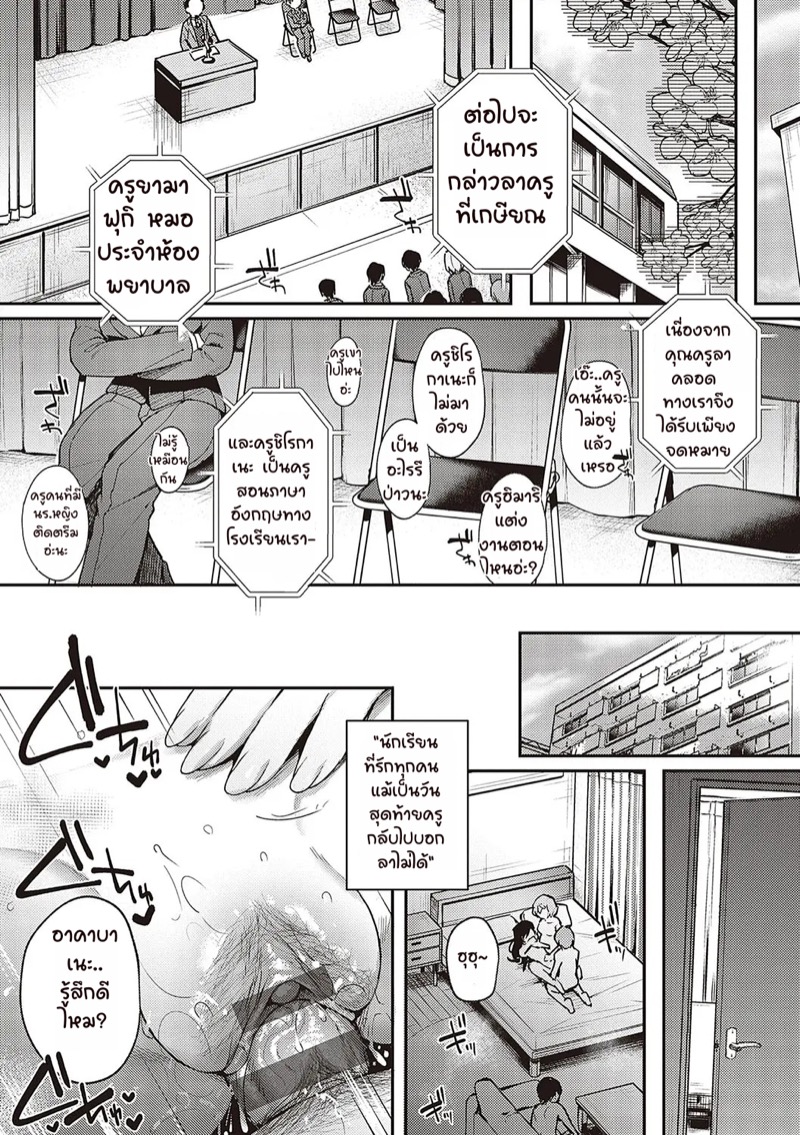 เป็นเพราะจารย์ ร่านเองนะ 4 35