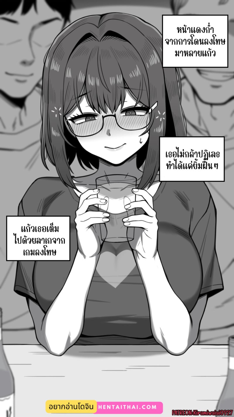 ความสัมพันธ์ไม่เหมือนเดิม 3