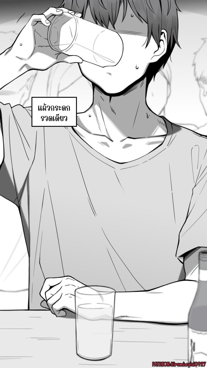 ความสัมพันธ์ไม่เหมือนเดิม 5