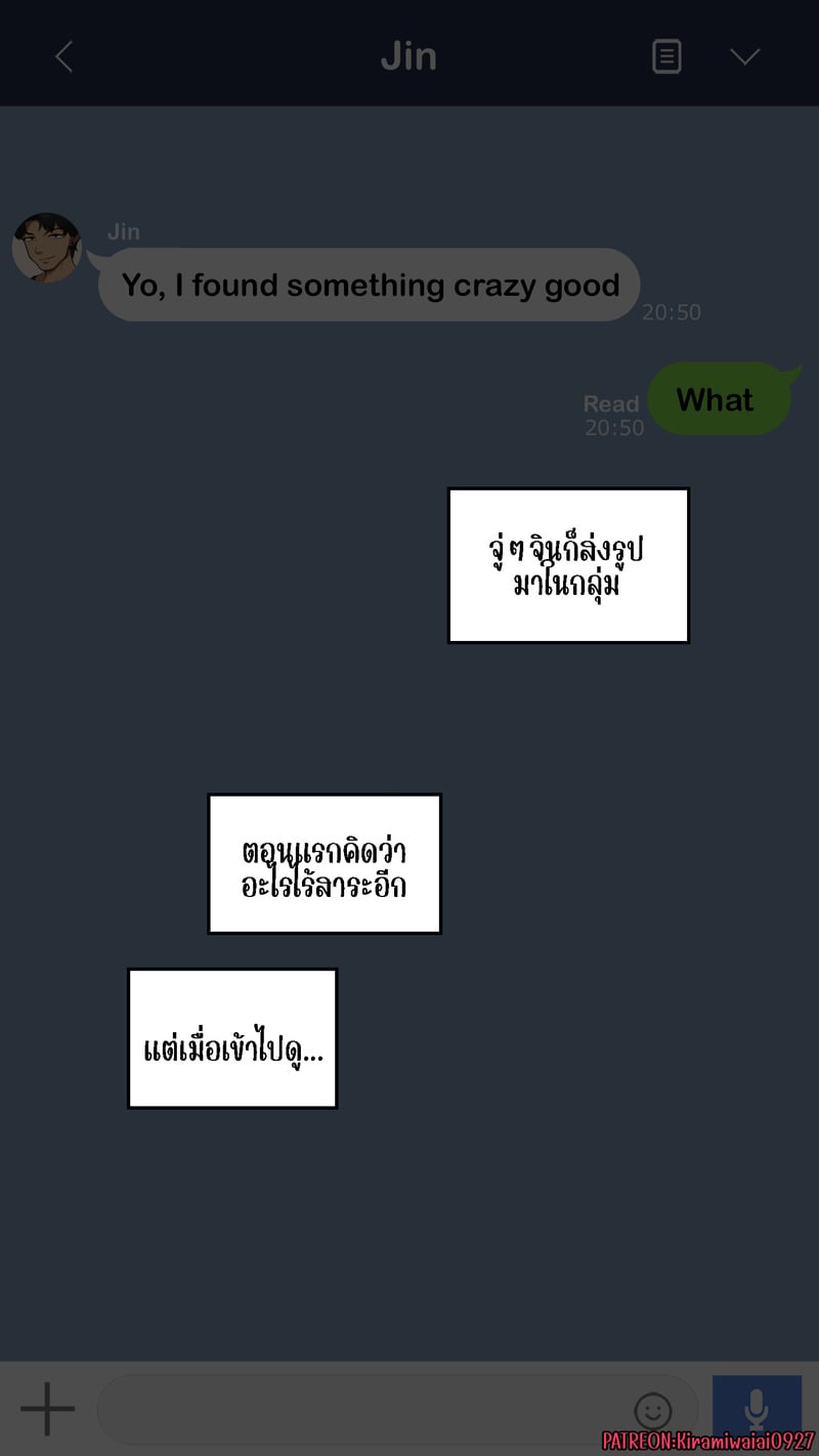ความสัมพันธ์ไม่เหมือนเดิม 23
