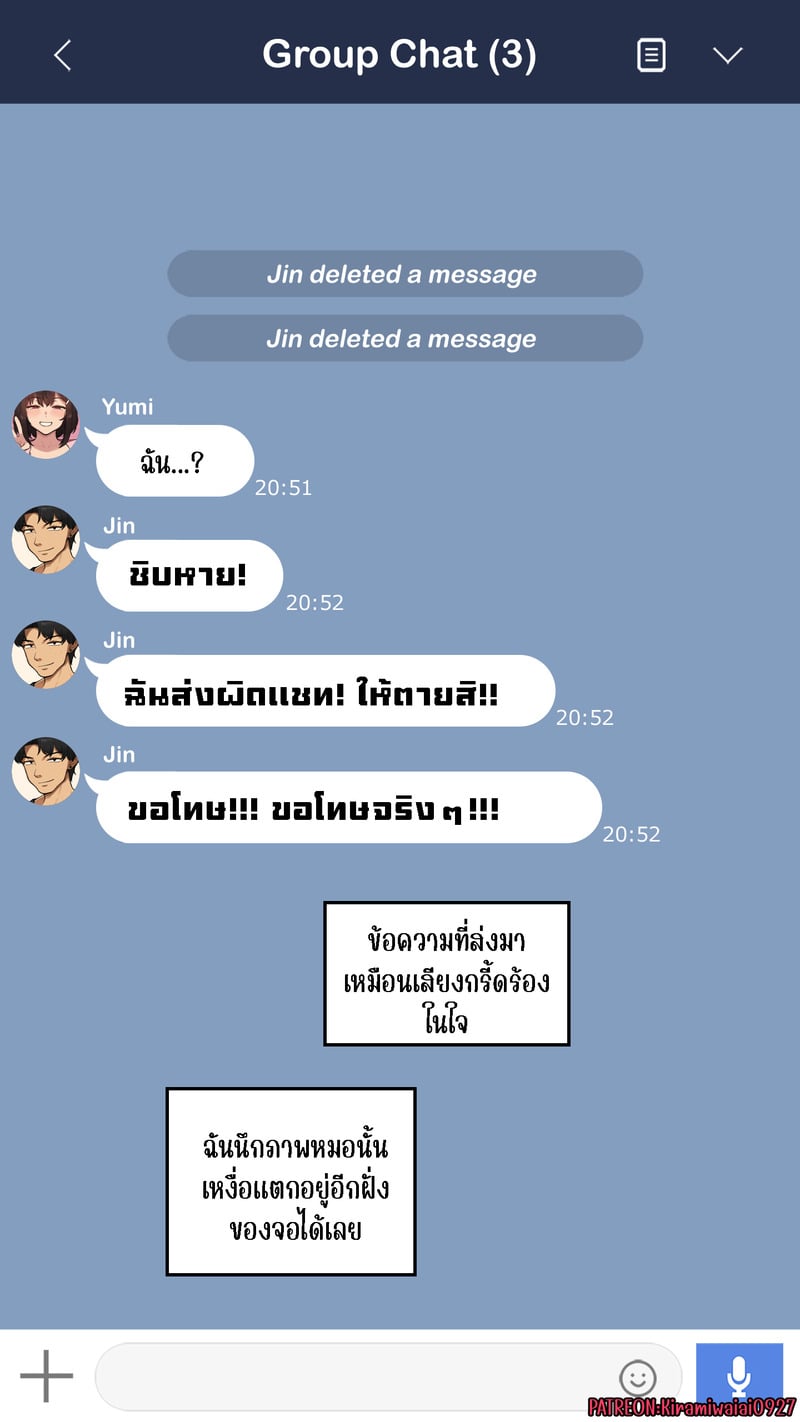 ความสัมพันธ์ไม่เหมือนเดิม 28