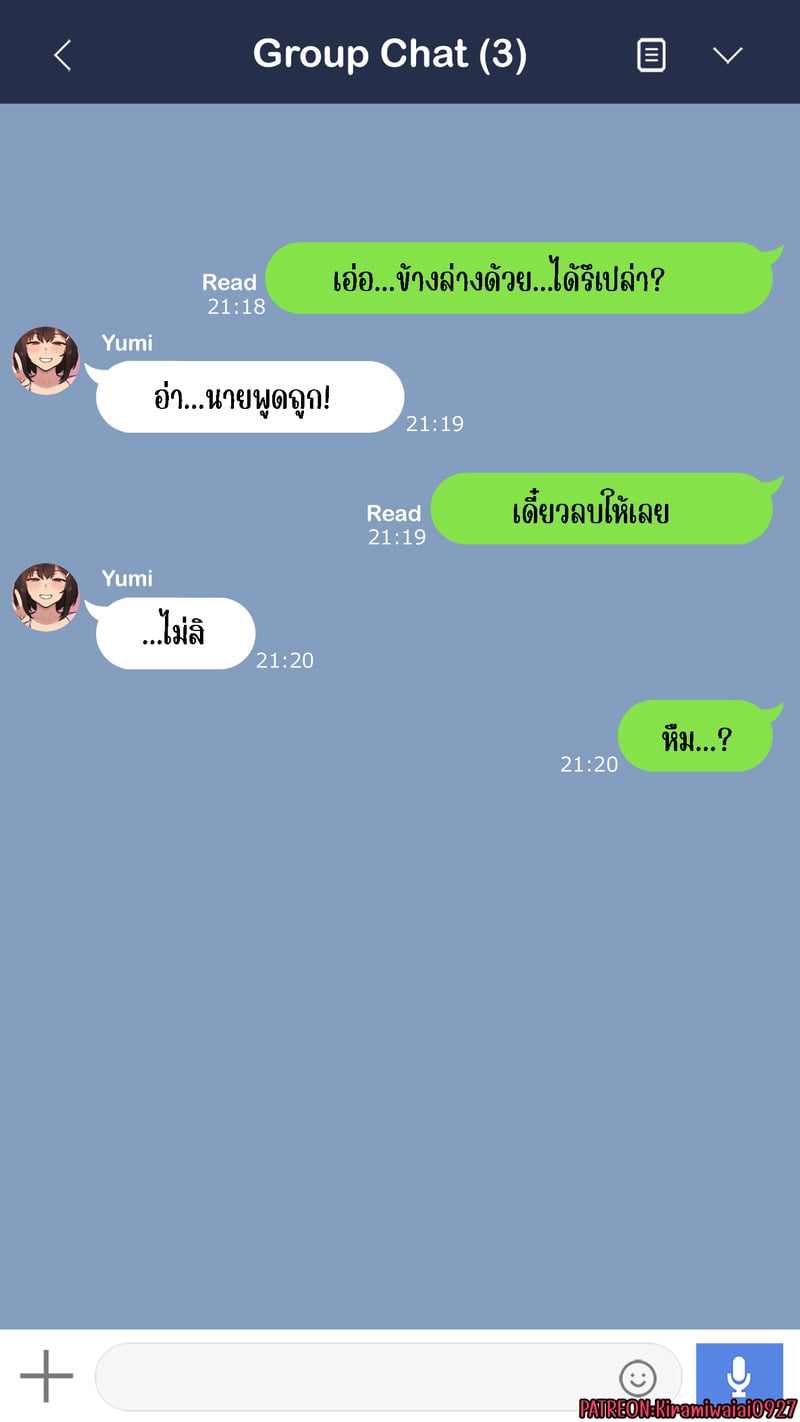 ความสัมพันธ์ไม่เหมือนเดิม 40