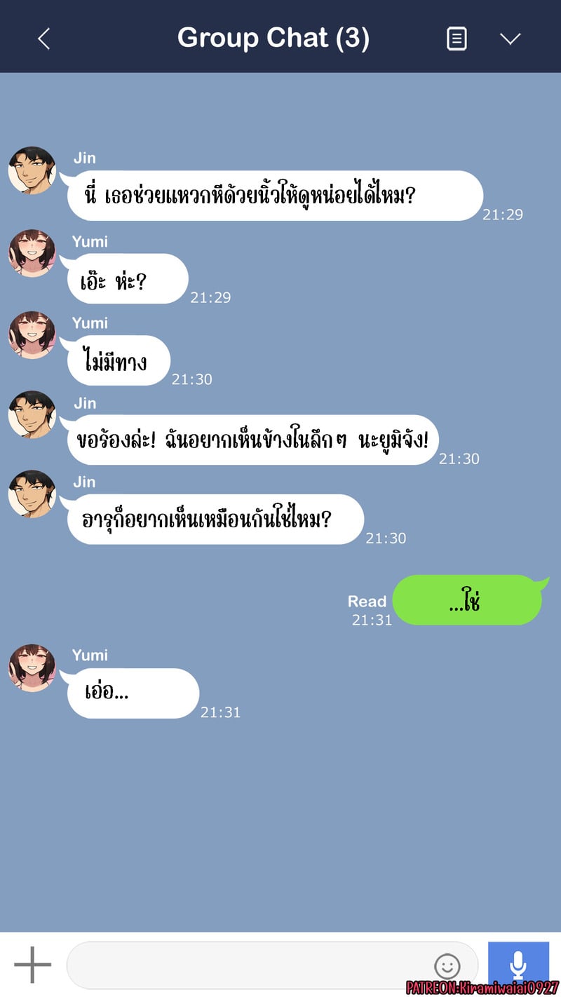 ความสัมพันธ์ไม่เหมือนเดิม 47
