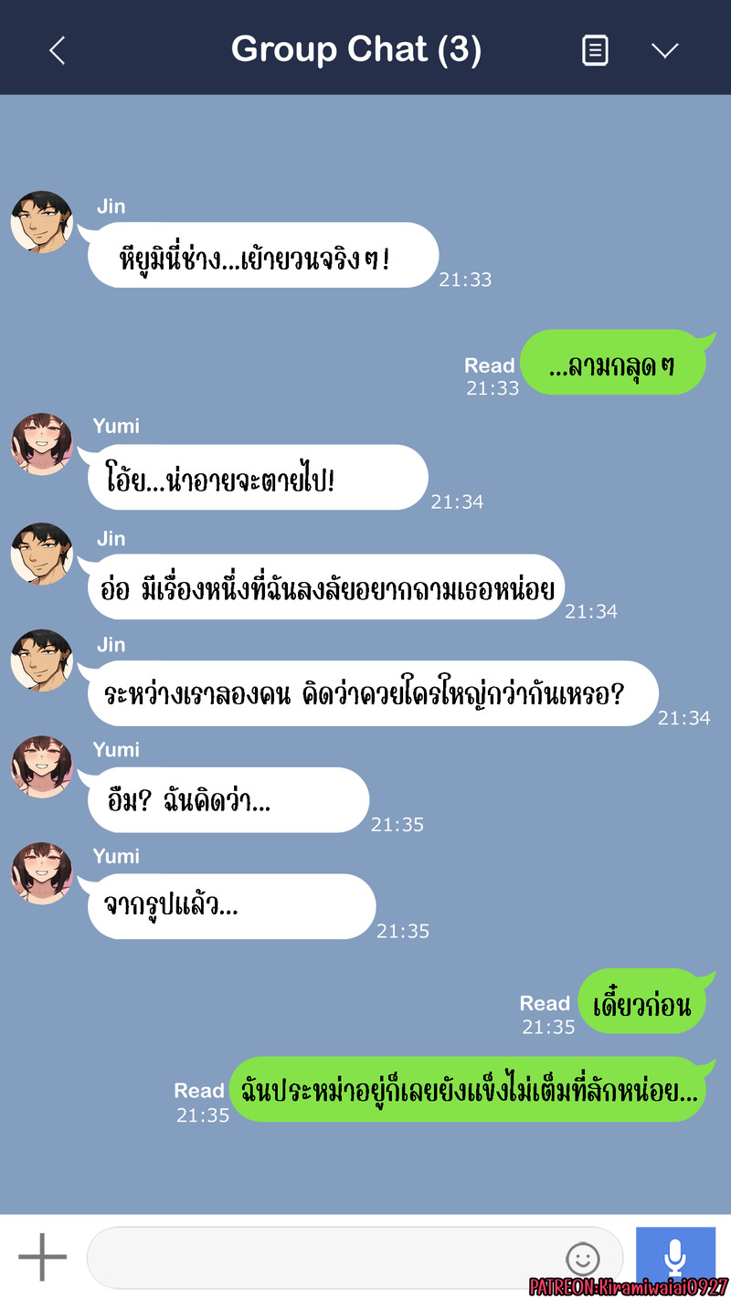 ความสัมพันธ์ไม่เหมือนเดิม 50