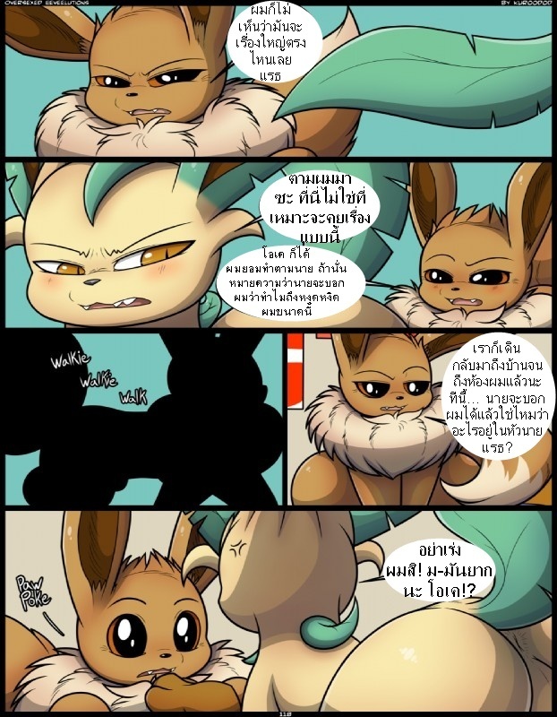 เรื่องอย่างว่าของเหล่าม่อน 7 4