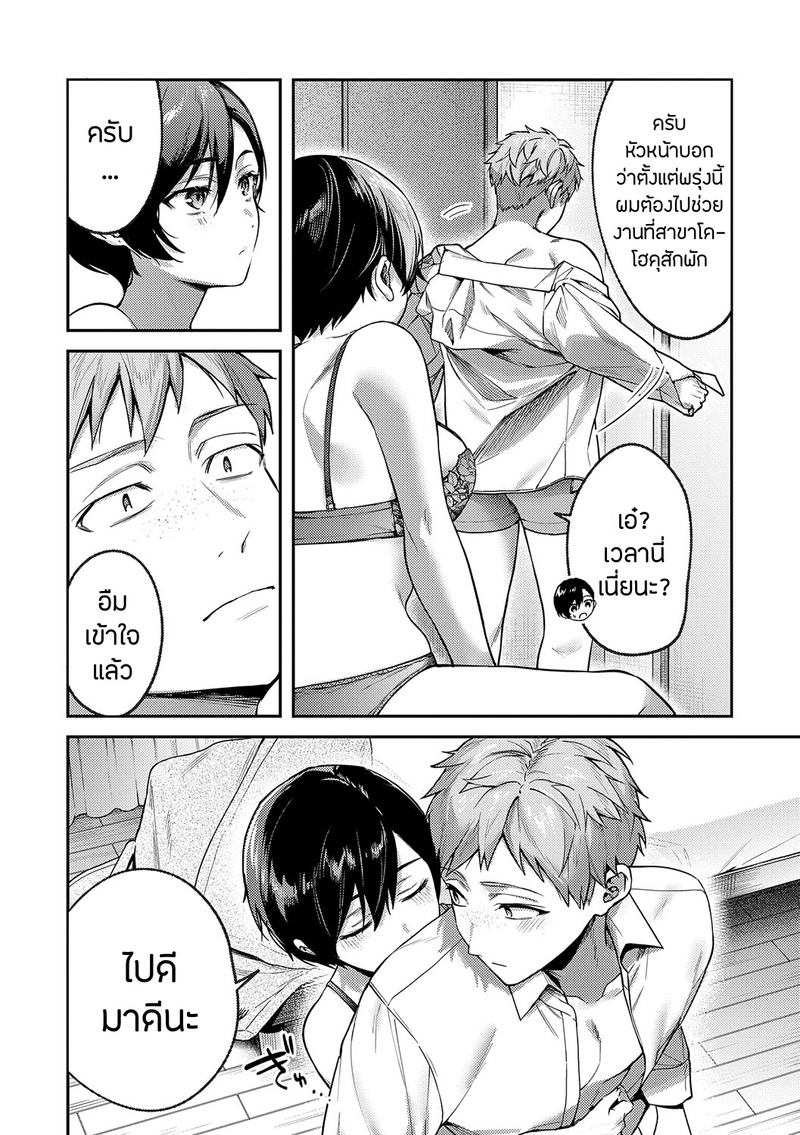 อายาเมะต้องการตัวคุณ 3 7