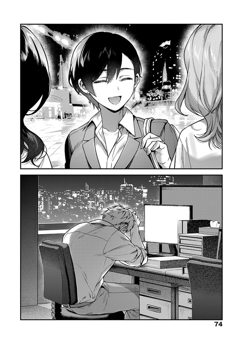 อายาเมะต้องการตัวคุณ 3 11