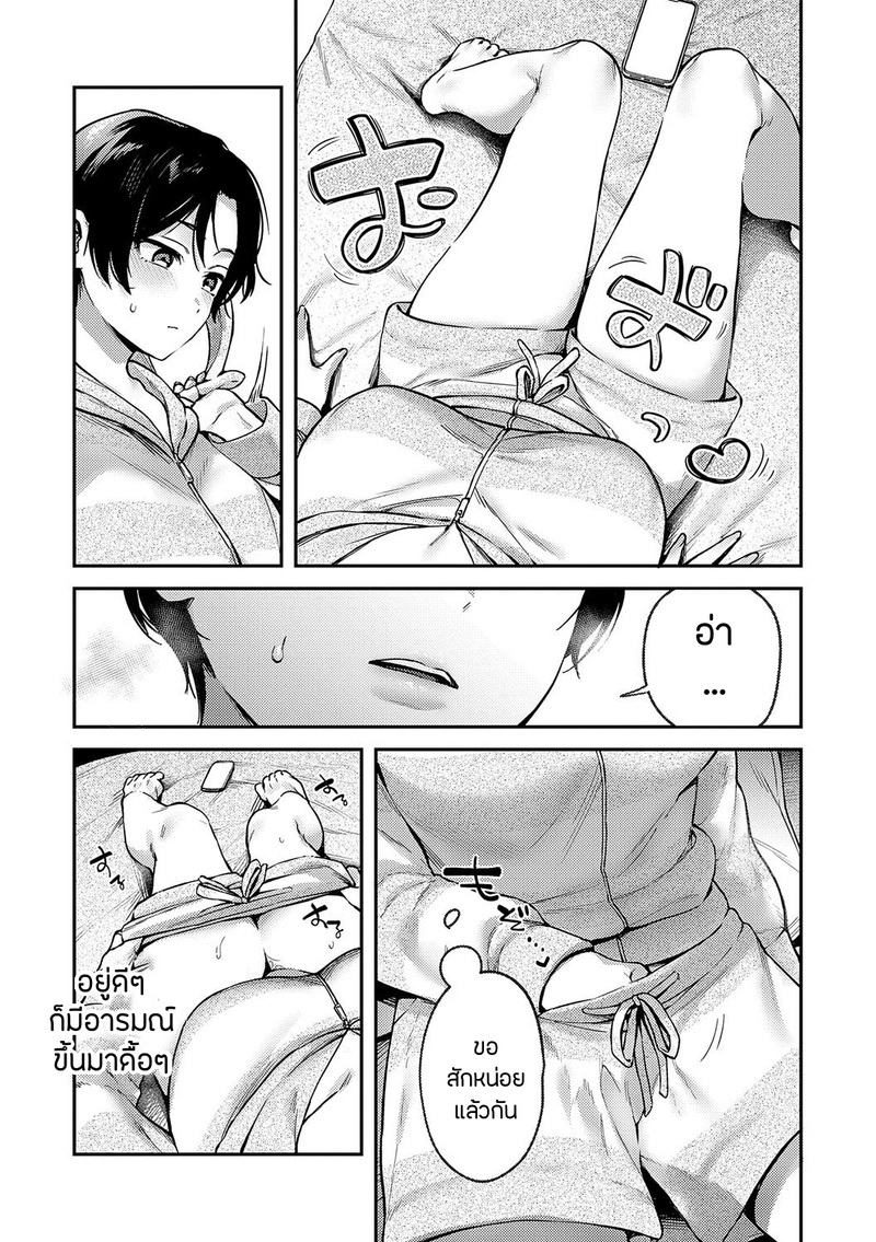 อายาเมะต้องการตัวคุณ 3 13