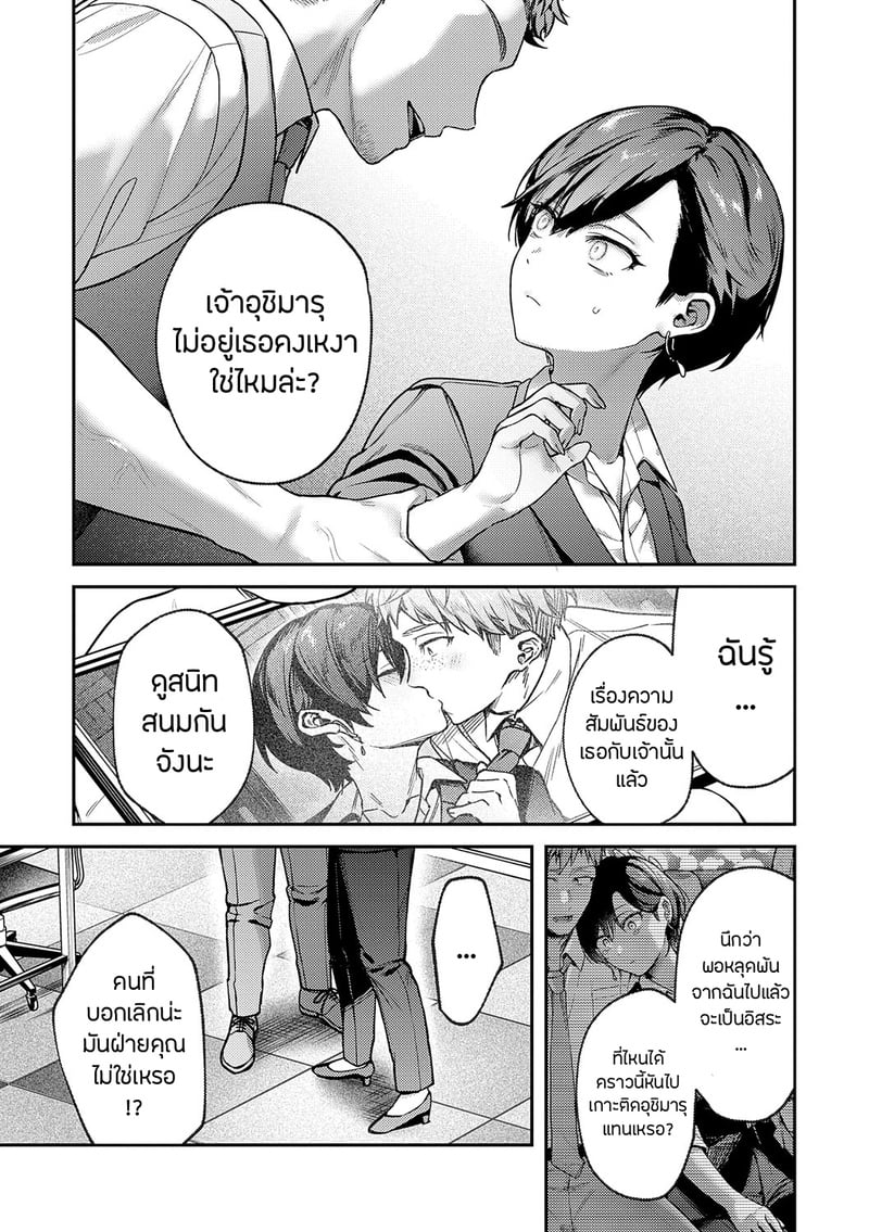 อายาเมะต้องการตัวคุณ 3 17