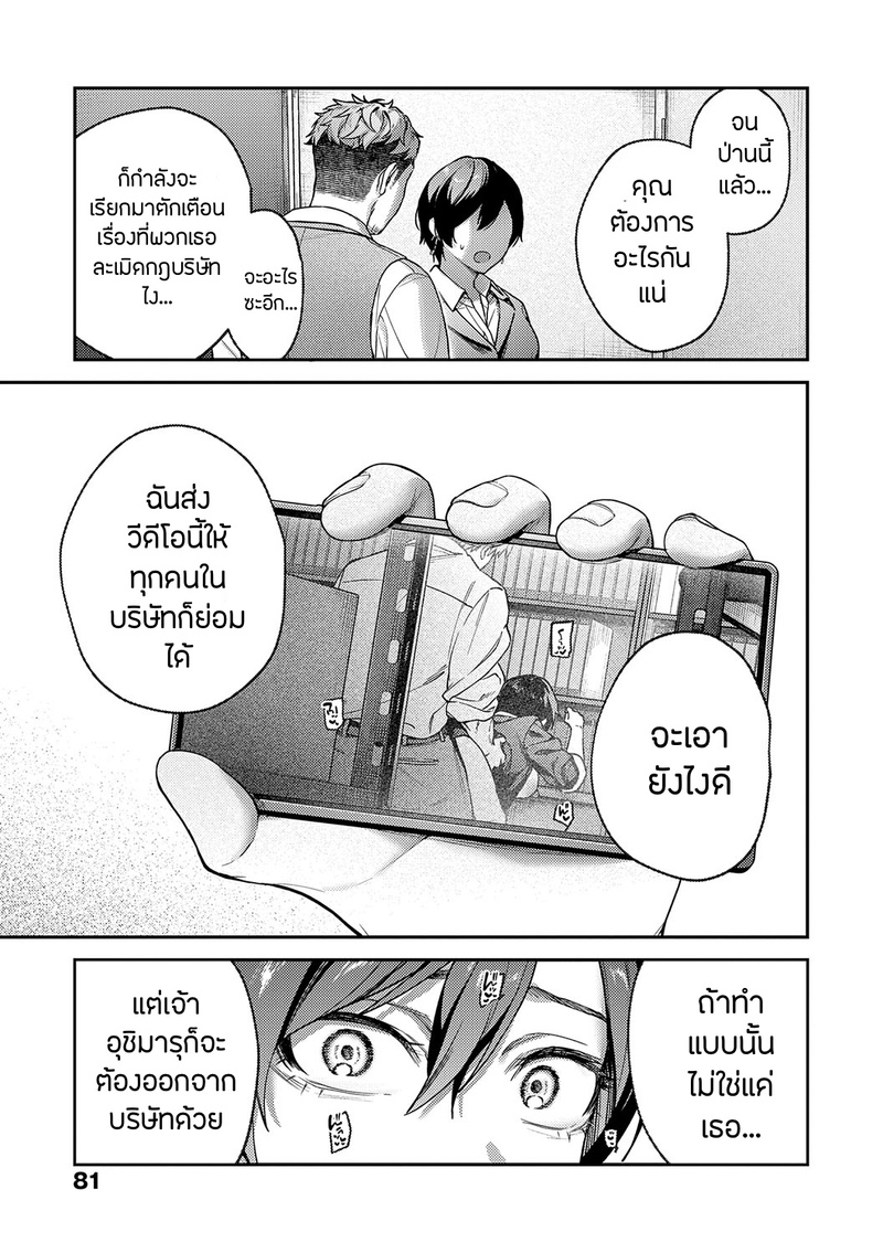 อายาเมะต้องการตัวคุณ 3 18