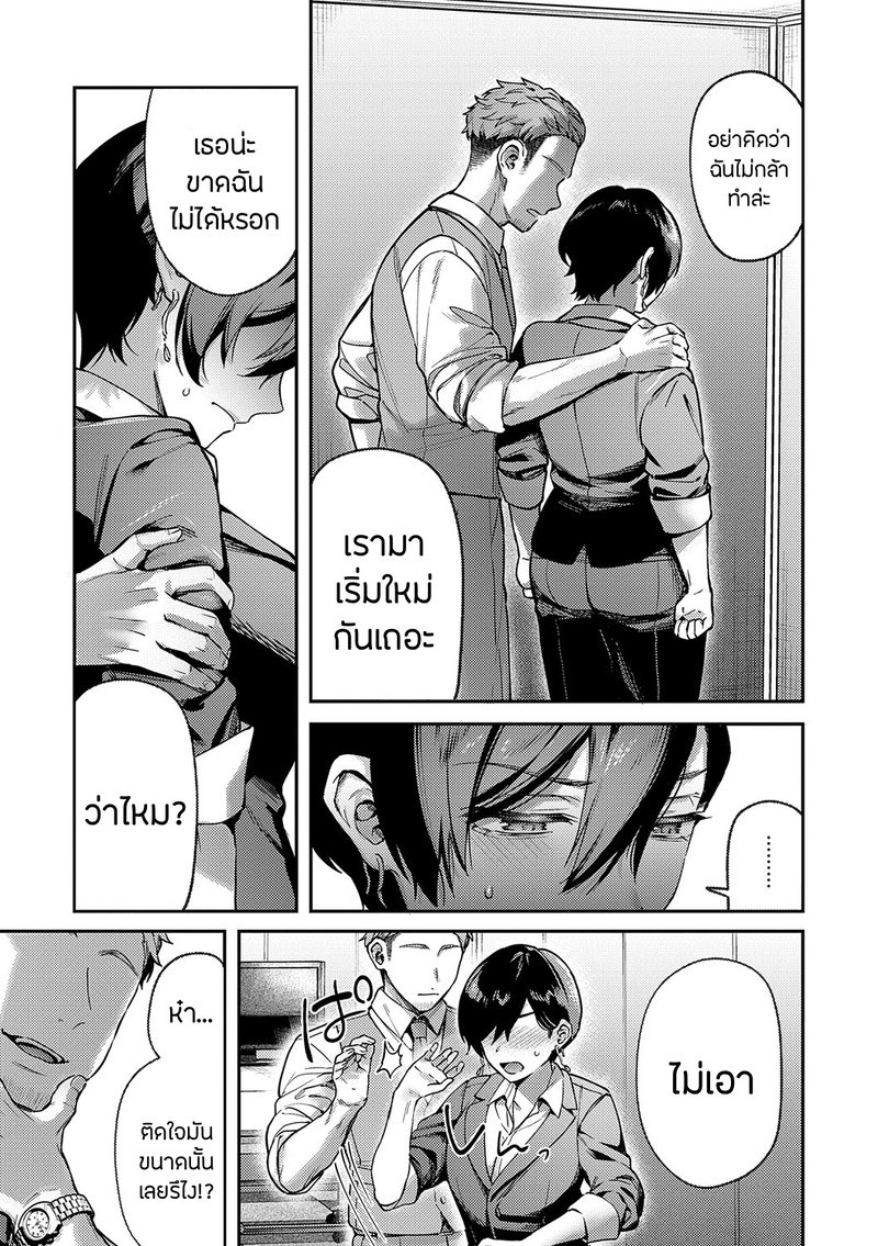 อายาเมะต้องการตัวคุณ 3 19
