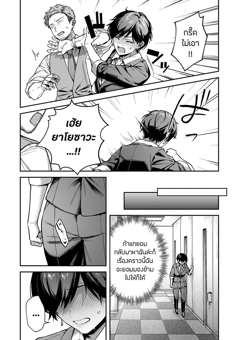 อายาเมะต้องการตัวคุณ 3 22