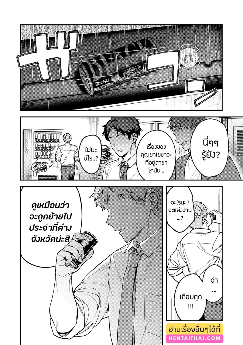 อายาเมะต้องการตัวคุณ 3 23