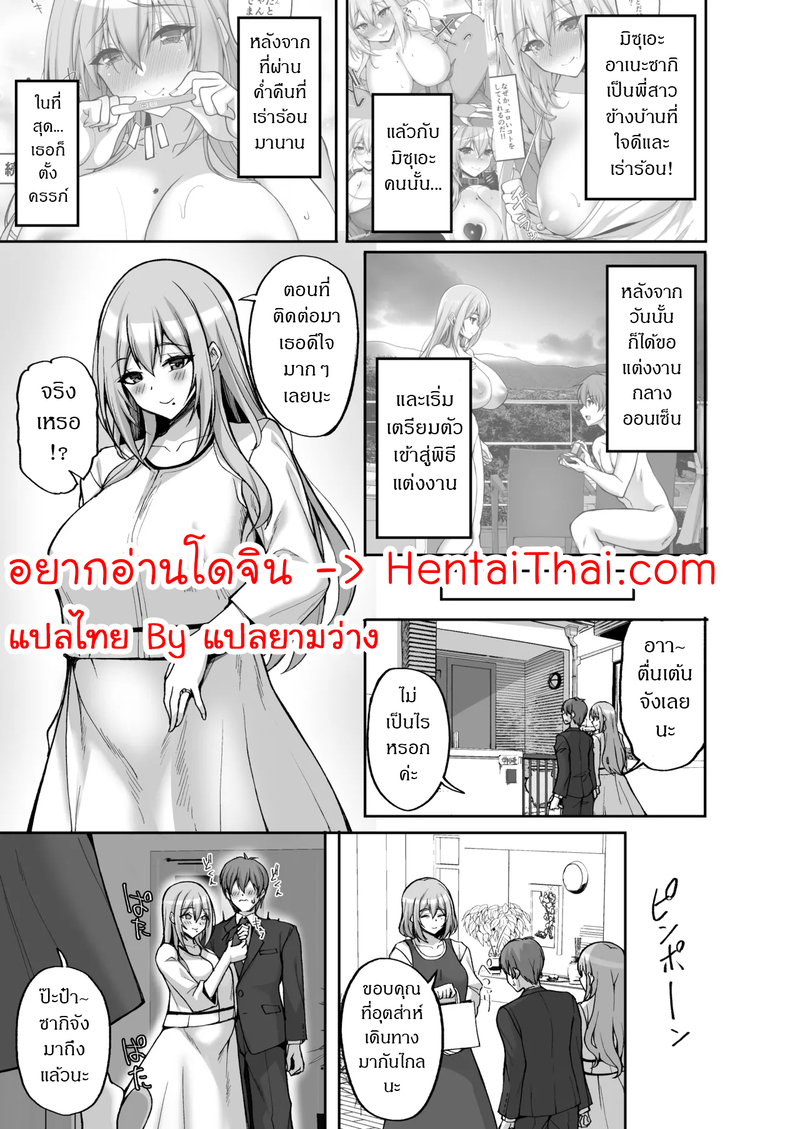 ชีวิตก่อนแต่งงาน 2