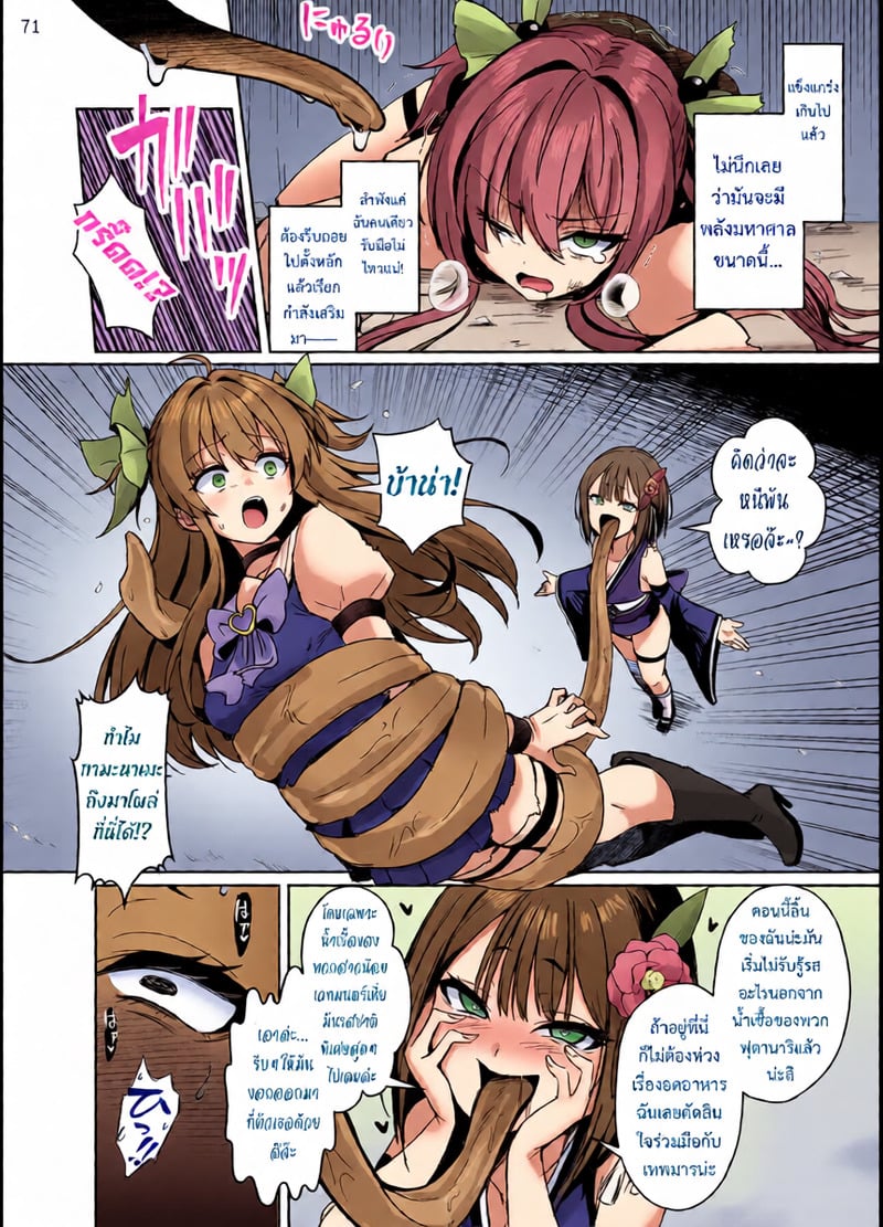 page 71