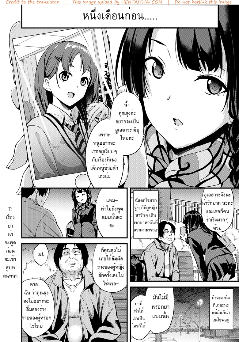 ยาแฝงวิญญาณ 3