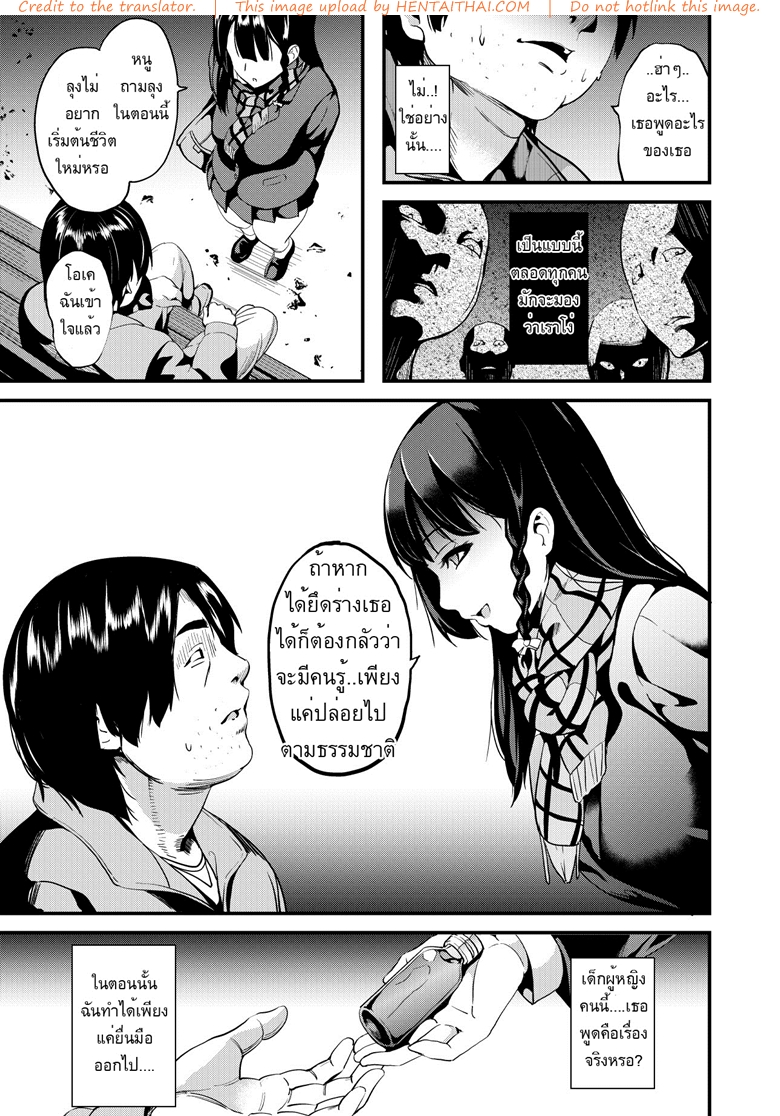 ยาแฝงวิญญาณ 4