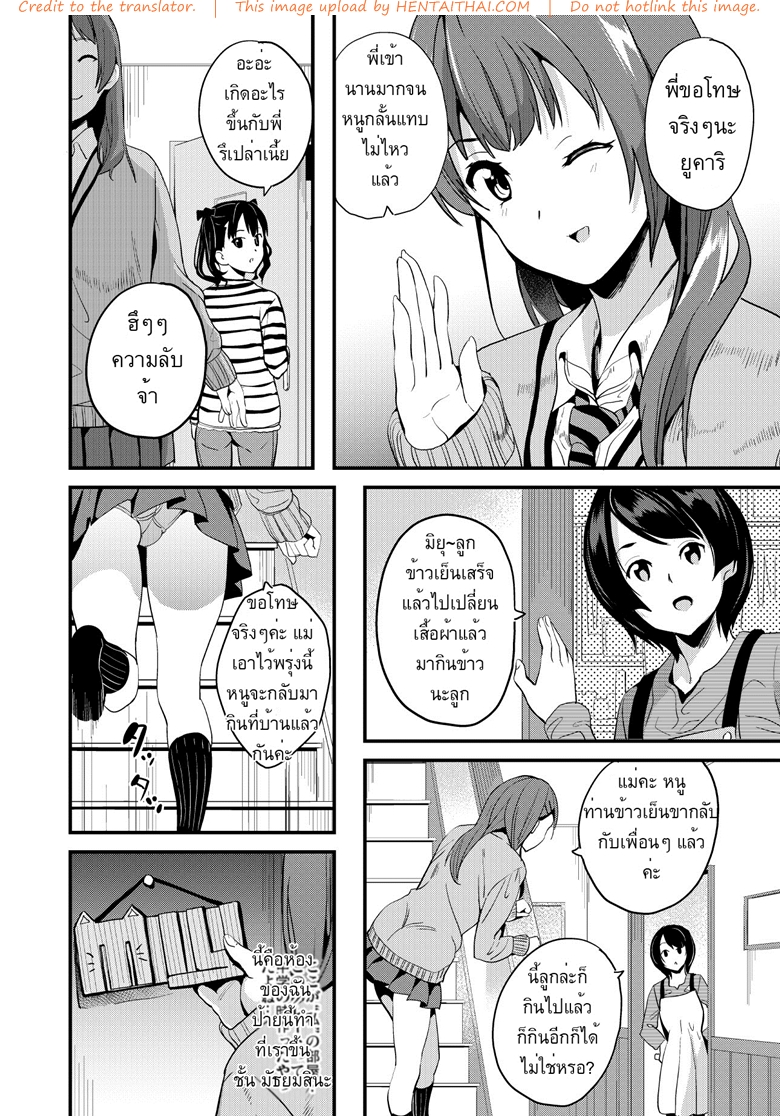 ยาแฝงวิญญาณ 9