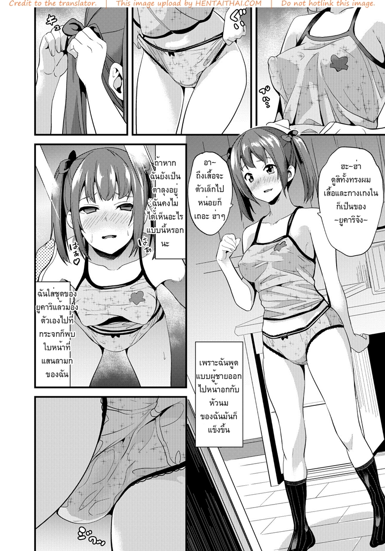 ยาแฝงวิญญาณ 17