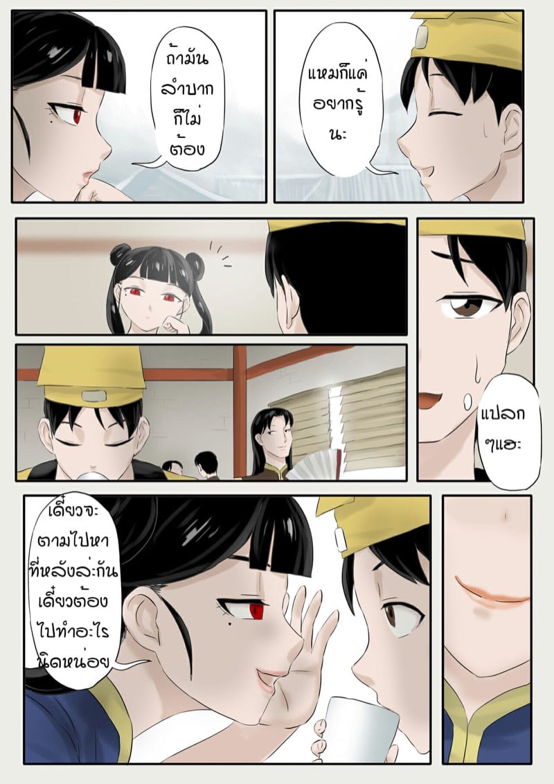 เจียงชิผีดูดหำ ภาคคู่กัด 8