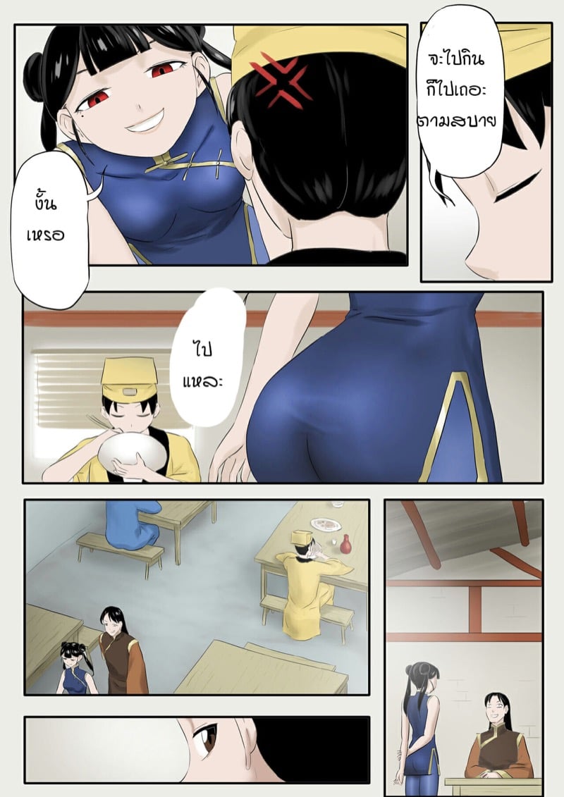 เจียงชิผีดูดหำ ภาคคู่กัด 9